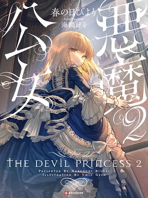 Demon Noble Girl ~Story of a Careless Demon~-Novel Demon Noble Girl ~Story of a Careless Demon~-Novel