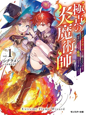 Extreme Flame Wizard-Novel Extreme Flame Wizard-Novel