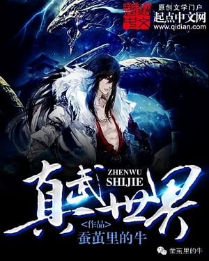 True Martial World True Martial World